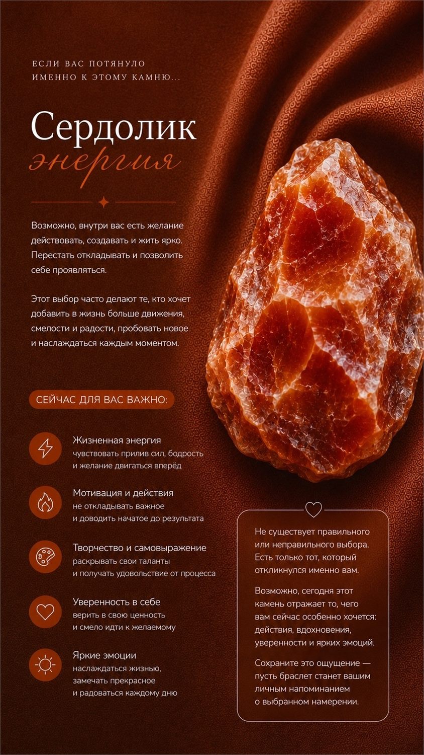 Сердолик