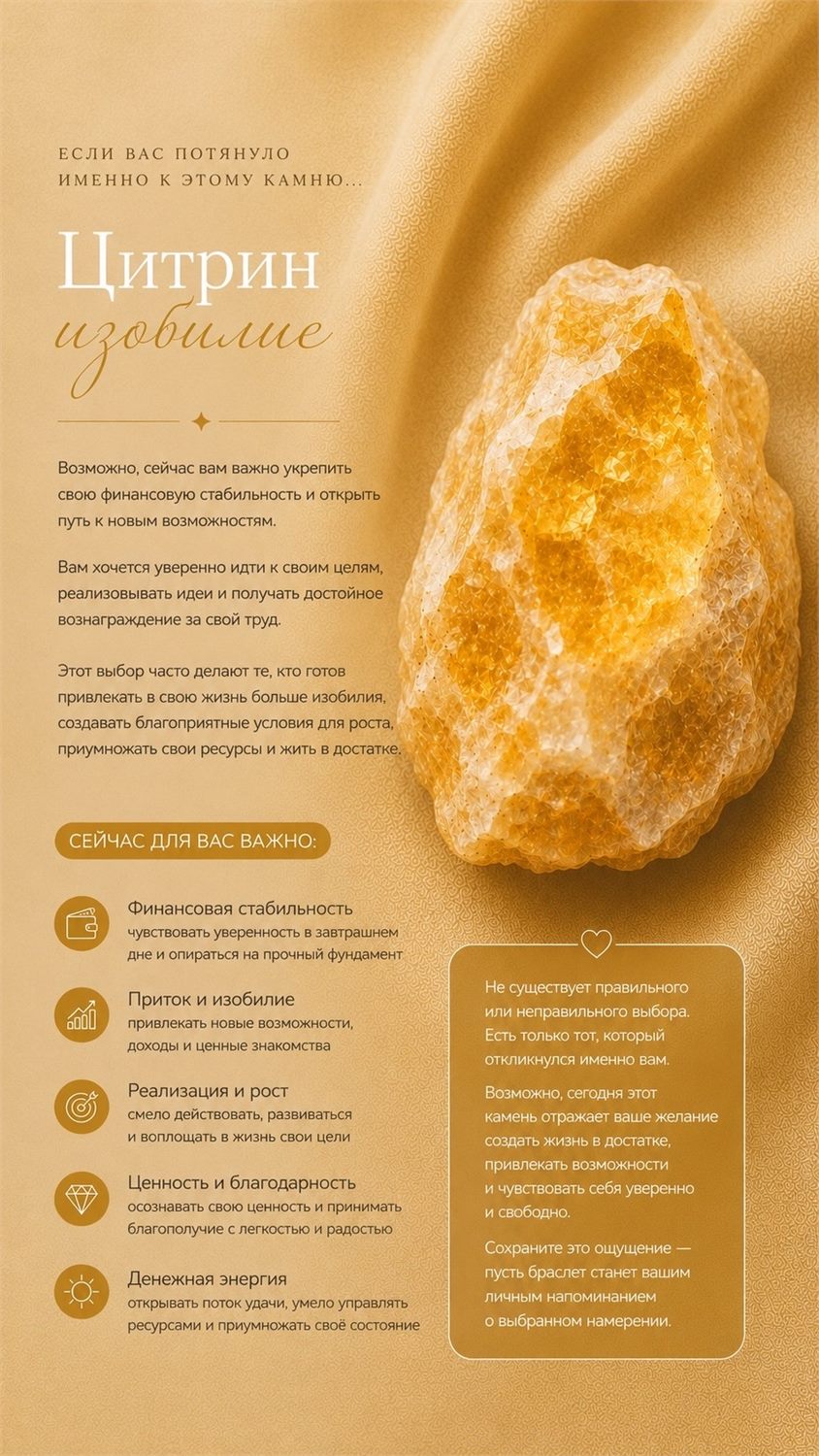 Цитрин